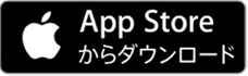 APP Storeからダウンロード