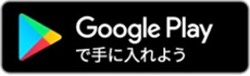 APP Storeからダウンロード