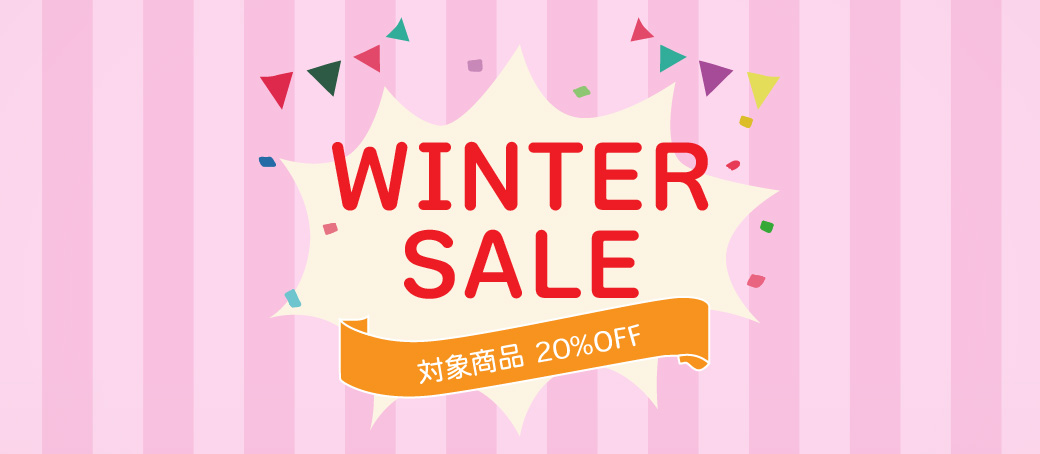 WINTERSALE開催中